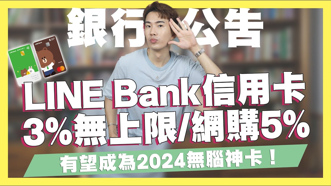 Line Pay 轉帳額度一次可轉多少錢?每日每月最高上限解析