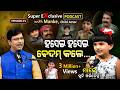 କୁନି ଝିଅର କେତେ ବୁଦ୍ଧି EP 81 Podcast With Child Actor Manke Annac