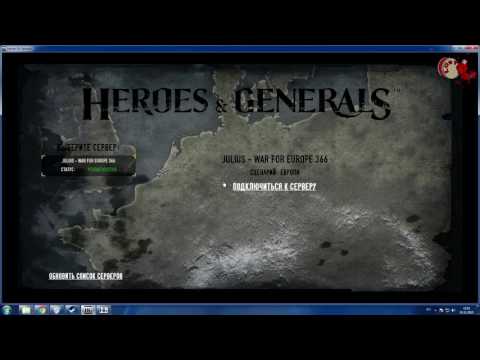 Heroes and Generals руководство гайд, как зарегистрироваться