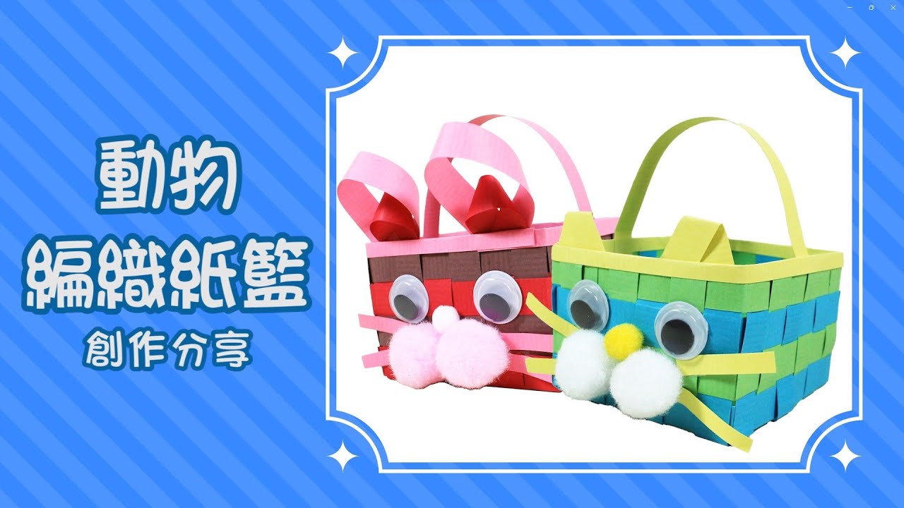 創作分享影片