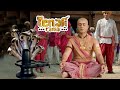 पंडित रामकृष्ण ने अपनी भक्ति से शिवलिंग को जमीन से बाहर निकाला | Tenali Rama -तेनाली रामा DEFAULT Thumbnail