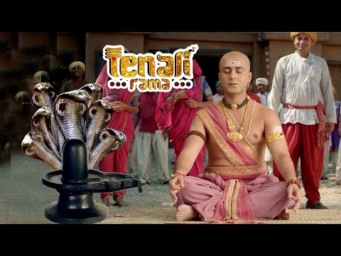 पंडित रामकृष्ण ने अपनी भक्ति से शिवलिंग को जमीन से बाहर निकाला | Tenali Rama -तेनाली रामा