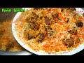 मटन दम बिरयानी Muslim Style Lucknowi Biryani Bakra Eid Special Mutton Biryan