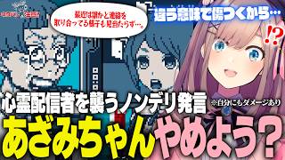 【都市伝説解体センター#2】配信に映り込んだ幽霊を追っていたら予想外の真相に辿り着いてしまう鈴原るる【にじさんじ切り抜き】※ネタバレ注意
