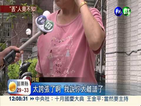 2歲童偷跑回家 幼兒園師竟不知!