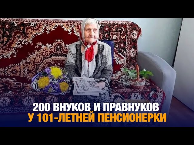 У 101-летней пенсионерки из Туркестана почти 200  внуков и правнуков
