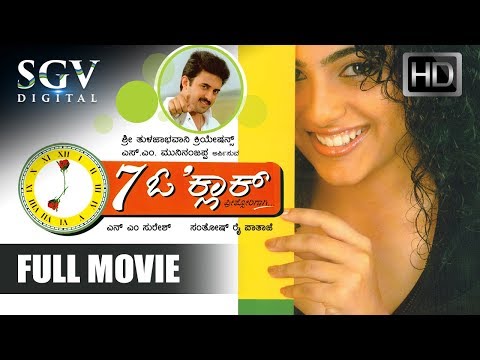Kannada New Movies | 7'O Clock Kannada Full Movie |  Mithun Thejaswi, Pooja Kanwal