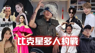 [問卦] 欸 尼克星這種怎麼反骨還挺得下