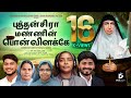 Arokiamatha Matriculation School Mahalingapuram Pollachi