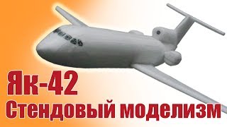 Самолет для детей