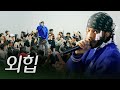 Rapping Among 100 Koreans Feat Armani White