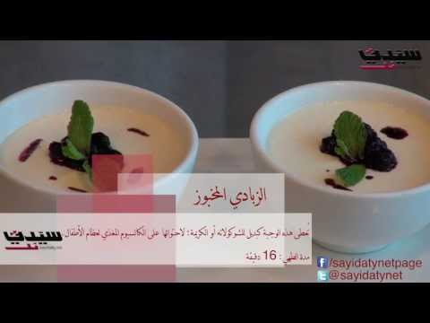 الزبادي المخبوز