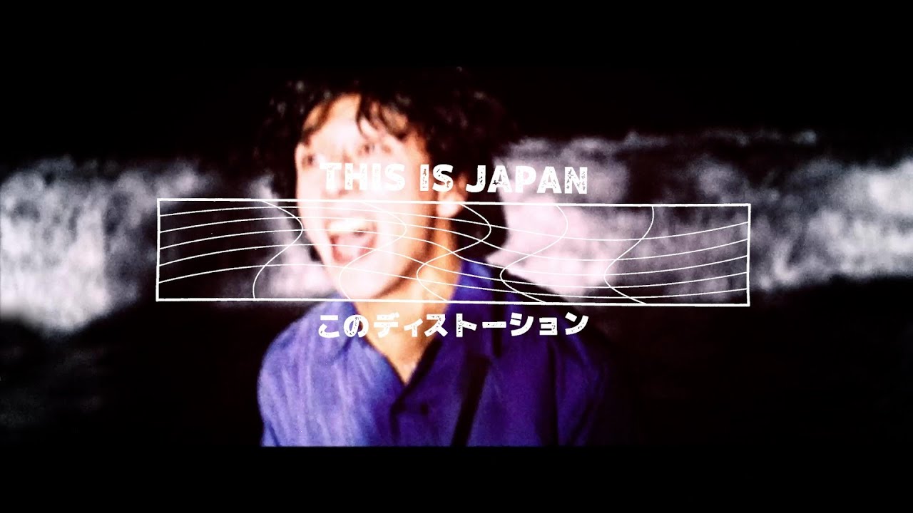 このディストーション / THIS IS JAPAN