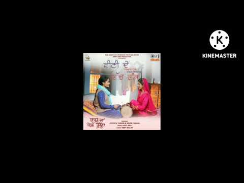 veeni de vich wang|bajre da sita