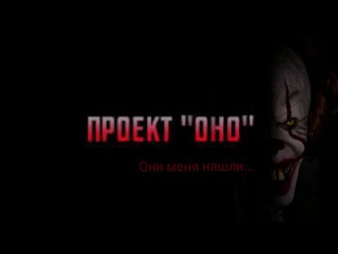 Канал проект оно. Канал проект оно. Канал проект оно. Канал проект оно. Канал проект оно.