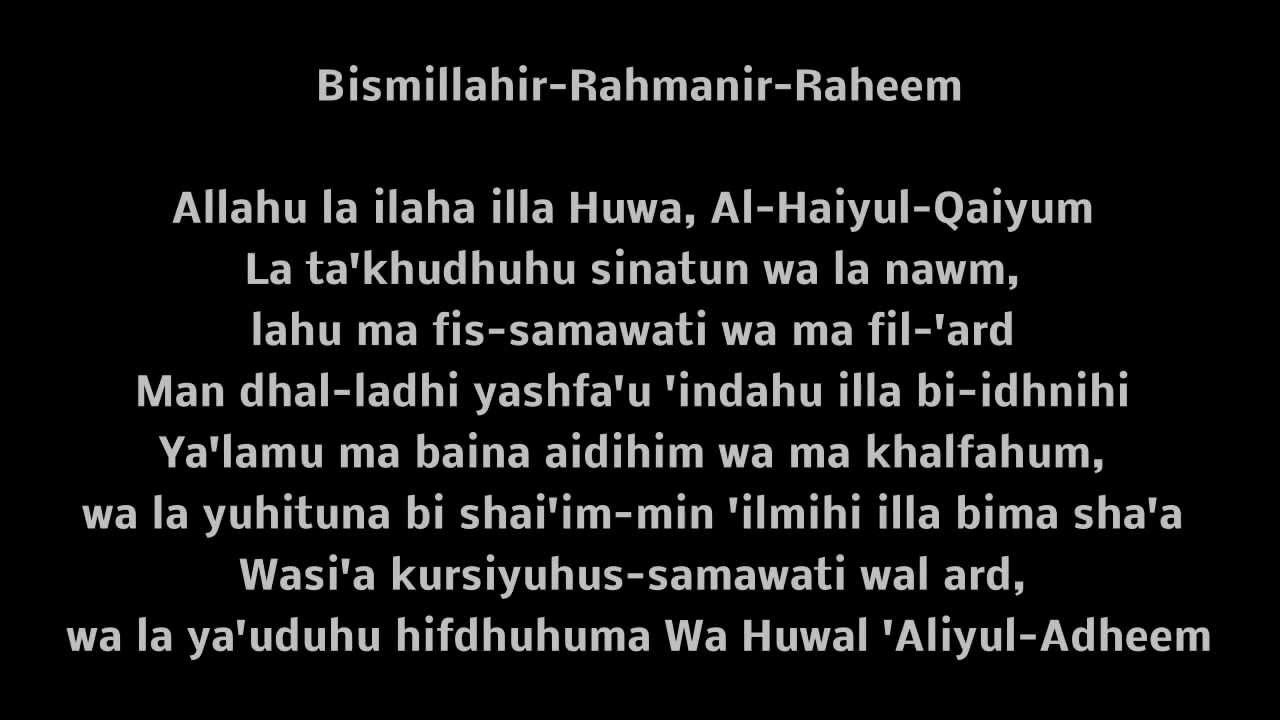 LEARN QURAN: AYAT AL-KURSI (AYATUL KURSI)