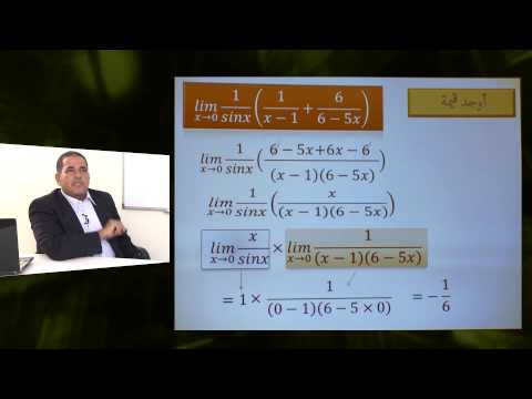 الرياضيات - الصف الثانى عشر - حساب النهايات باستخدام طرق جبرية