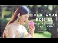 Tui Ki Amar Hobi Re তুই কি আমার হবি রে Imran Mahmudul Pori Moni Siam Kon