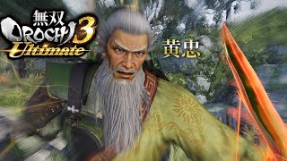 [無双OROCHI3]ゲーム音配信記録part59インフィニットモード