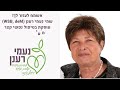 סרטון תדמית נעמי רענן טיפול נפשי