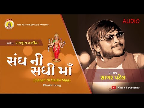 download lagu mp3 mp4 Sadhi Maa Song, download lagu Sadhi Maa Song gratis, unduh video klip Sadhi Maa Song