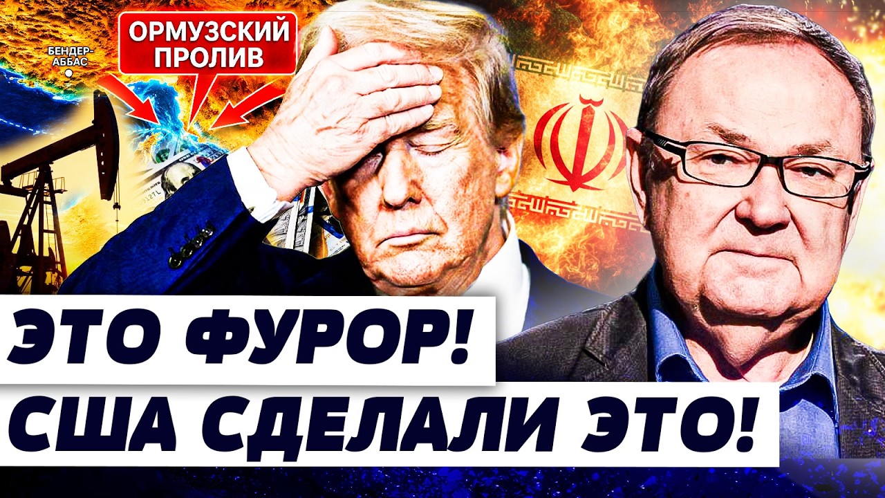 💥ВОТ ЭТО ДА! ТРАМП ПРИКАЗАЛ СДЕЛАТЬ ЭТО! ЭТОГО ИРАН БОЯЛСЯ БОЛЬШЕ ВСЕГО! ВСЕ 