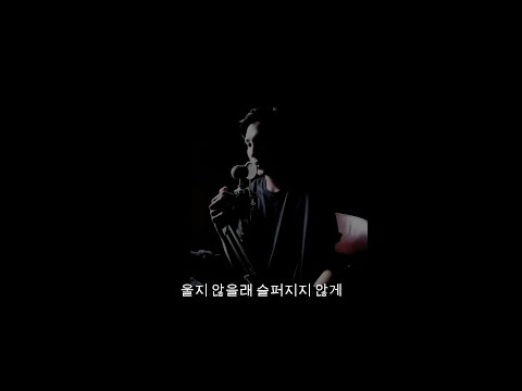 Wish (바람) - Choi Yu Ree | Cover by Fatih