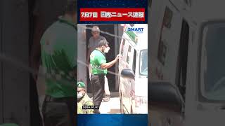 【7月7日 国際ニュース速報】
