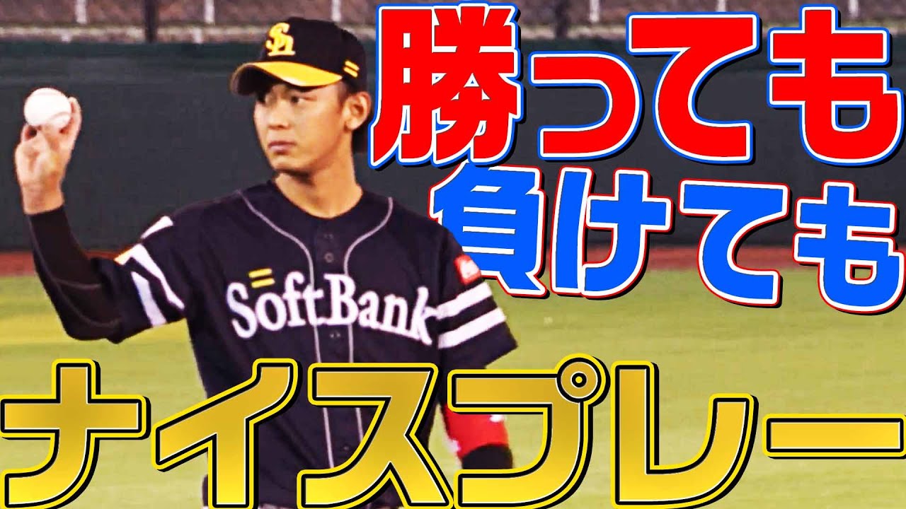 【勝っても】本日のナイスプレー【負けても】(2022年9月15日)