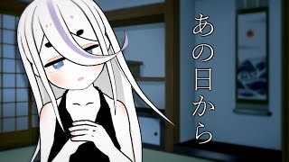 【BLボイス】あの日から