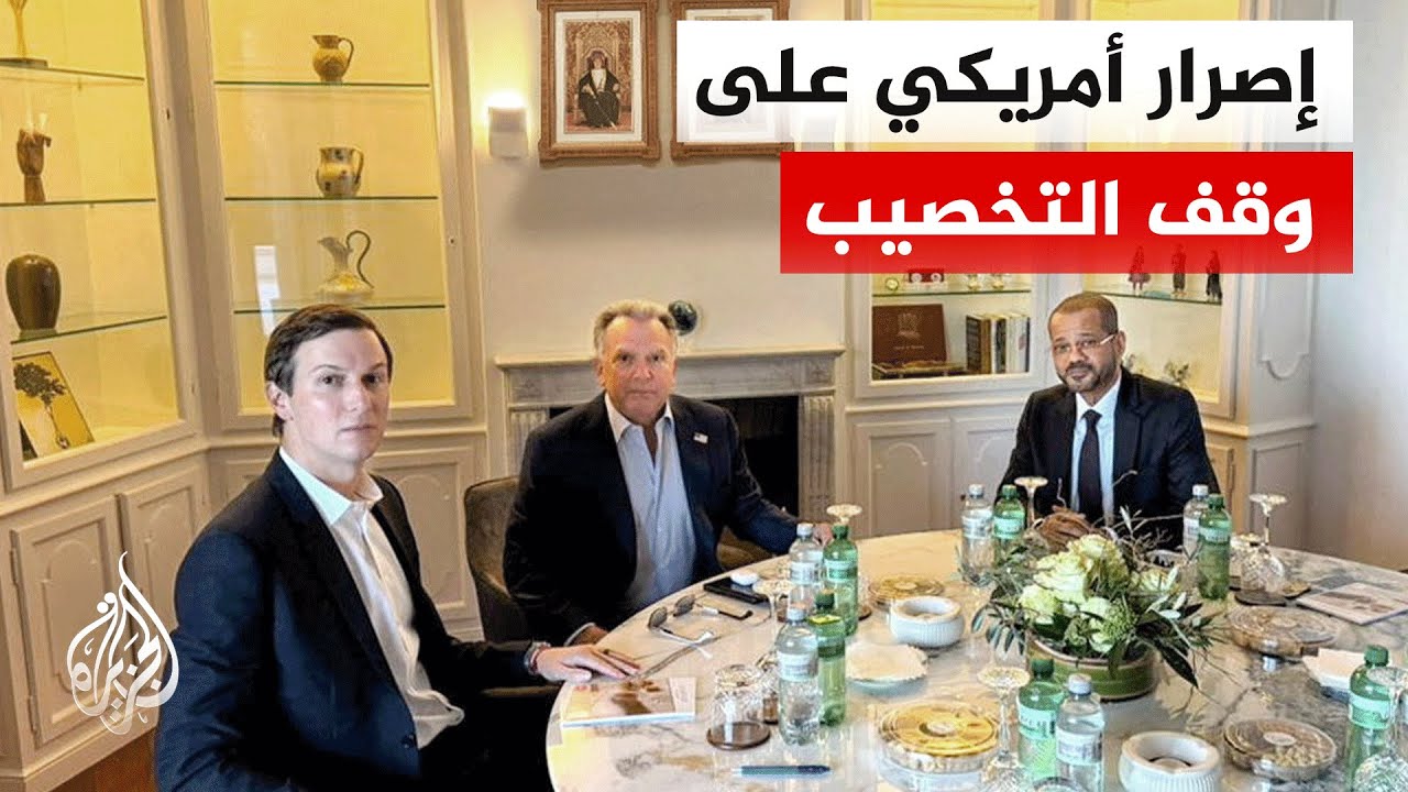 سي إن إن عن مصدر: الوفد الأمريكي طالب بتفكيك المنشآت النووية الرئيسية في إيرا