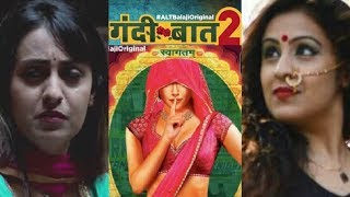 Coral Bhamra - Episode 3 Actress of Gandii Baat 2 #coralbhamra #Gandibaat2 video