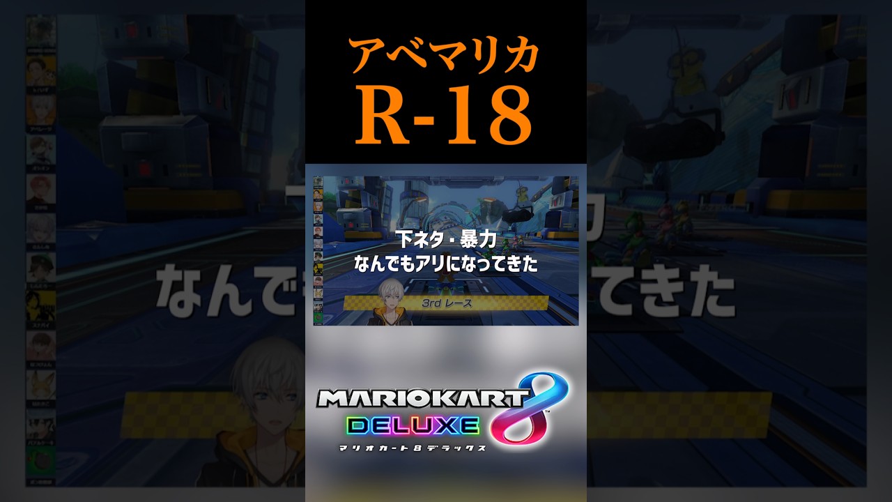 下ネタ・暴力なんでもありのアベマリカ【マリカ】
