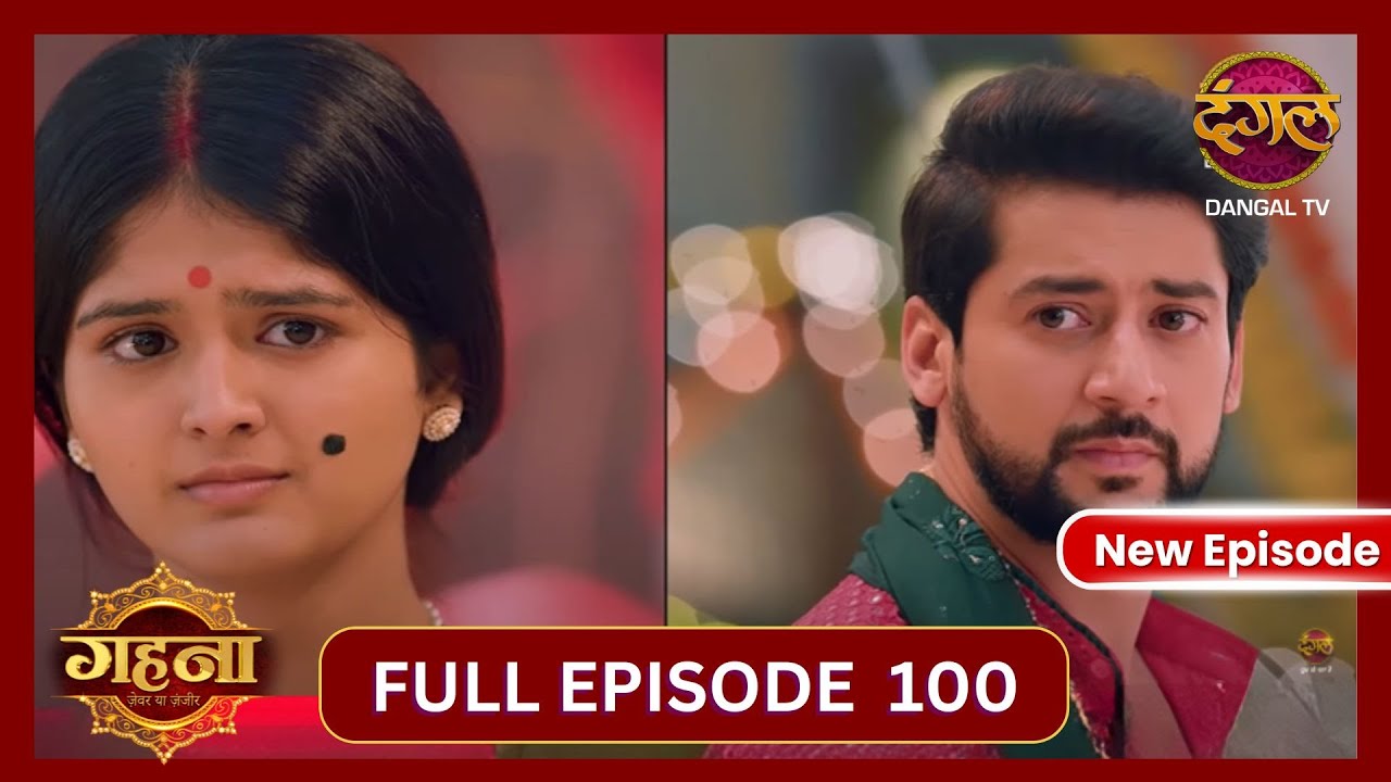 Gehna Zevar Ya Zanjeer | New Full Episode 100 HD | 6 Nov 2024 | #NewEpisode | Dangal TV