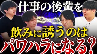 『先輩論・後輩論』とは?稼ぐ上では必須?