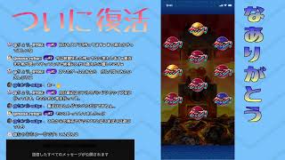 最新クリップ 2：アイドルロワイヤルイベントガシャ「復活記念！ライブで10連ガチャ【妖怪ウォッチぷにぷに】ソシャゲは復帰できる！」