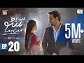 Main Manto Nahi Hoon Episode 20 Humayun Saeed Sajal Aly Eng Sub ARY Digital Drama