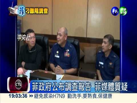 菲調查局人士爆料:菲用槍過當