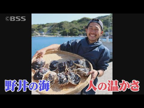 泳げなかった男性がＩターンし漁師に&hellip;イワガキ養殖を引き継ぐ