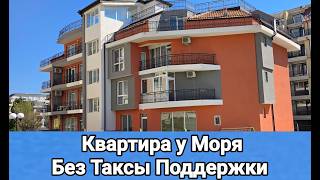 Квартира в "Villa Venezia" Святой Влас. Недвижимость в Болгарии