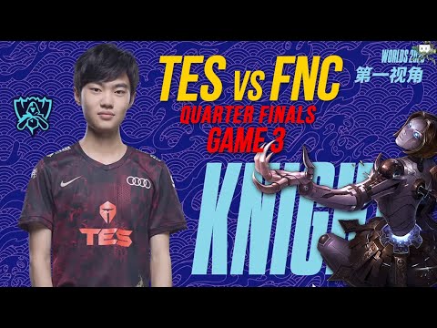 [Proview] Knight Orianna | TES vs FNC | Worlds 2020 Quarterfinals | Knight第一视角 - 2020全球总决赛