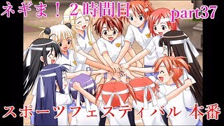 【ゆっくり実況】魔法先生ネギま！２時間目 part37