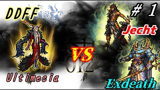 アルティミシア(Ultimecia) VS ジェクト(Jecht)＆エクスデス(Exdeath)　【DISSIDIA 012 [duodecim] FINAL FANTASY(DDFF)】