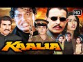 Kaalia 1997 Full Movie HD Mithun Chakraborty 90s Action Blast Kaalia Vs Bhawani Singh