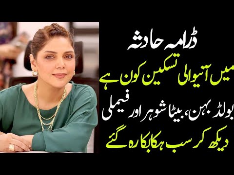 Who is Taskeen From drama Hadsa episode 24| Hadsa episode 24  promo| Hadsa 24 teaser