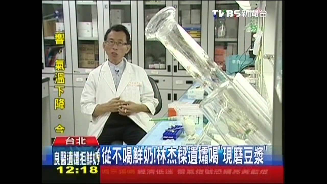 從不喝鮮奶!林杰樑遺孀喝「現磨豆漿」