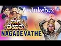 Naga Devathe I Kannada Film Juke Box I Soundarya Prema And Saikumar I Akash Audio