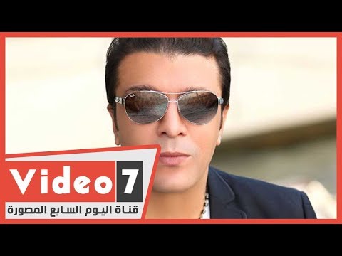 مصطفى كامل يتفاجئ بسرقة اغنية "حلوة البنات" هيد ألبومه الجديد