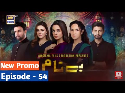 Benaam Episode - 54 Promo | 24 December 2021 | Benaam drama teaser | ARY Digital Drama