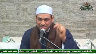 الشيخ – حجازي المهدي –(موقف أبو اليزيد البسطامى و الرجل المذنب)(مولد السيدة نفيسة)(ساحة الدح )(2023)
